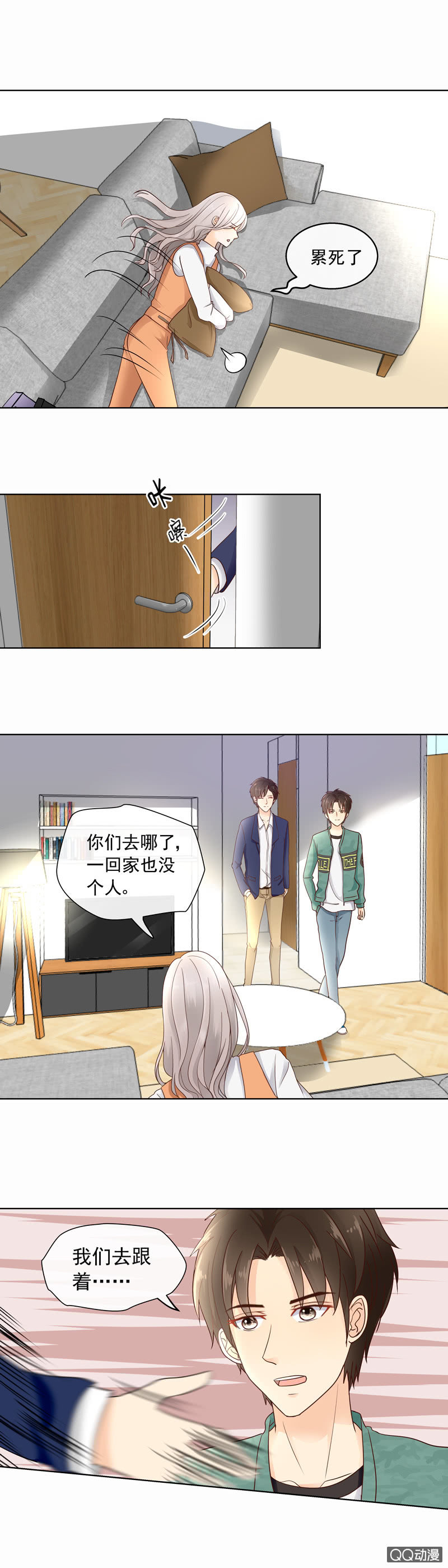 《花开两世》第25回 他说喜欢你！ 第2页