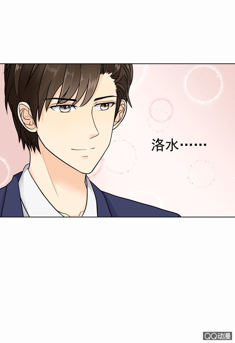 《花开两世》第25回 他说喜欢你！ 第7页