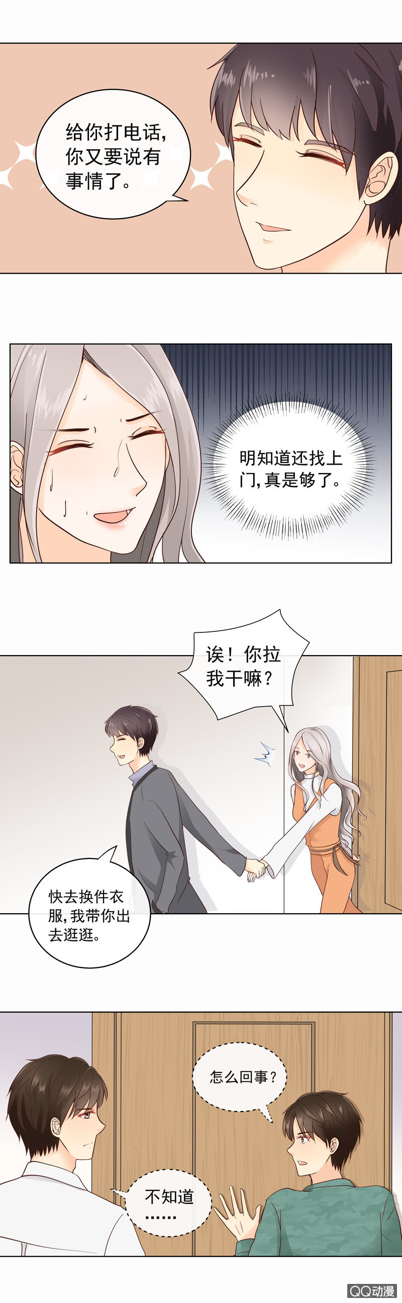《花开两世》第23回 李燃突访 第5页