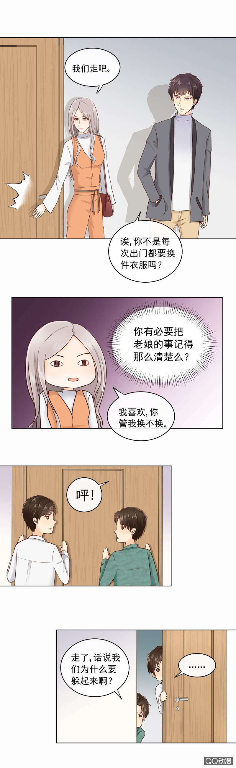 《花开两世》第24回 尾随逛街 第2页