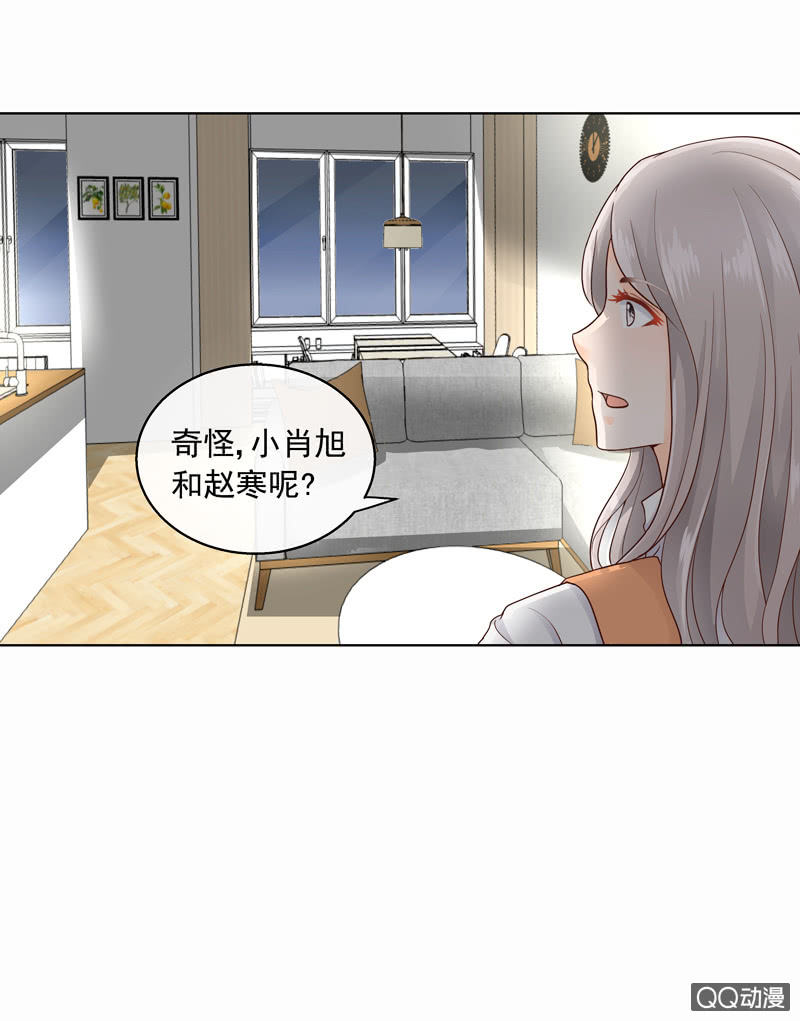 《花开两世》第24回 尾随逛街 第7页
