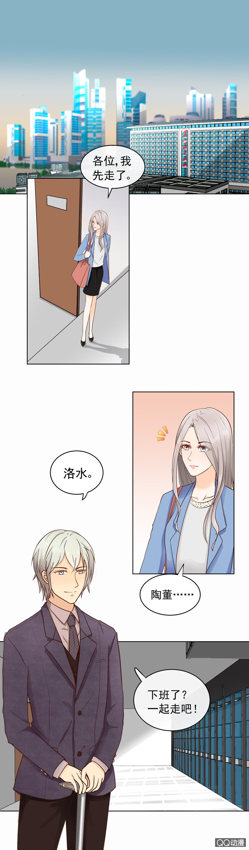 《花开两世》第26回 他们什么关系 第2页