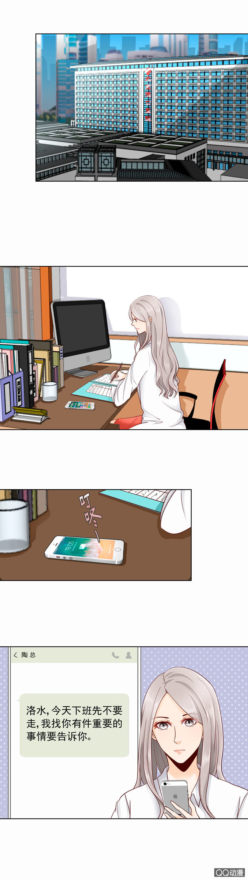 《花开两世》第30回 养子 第2页