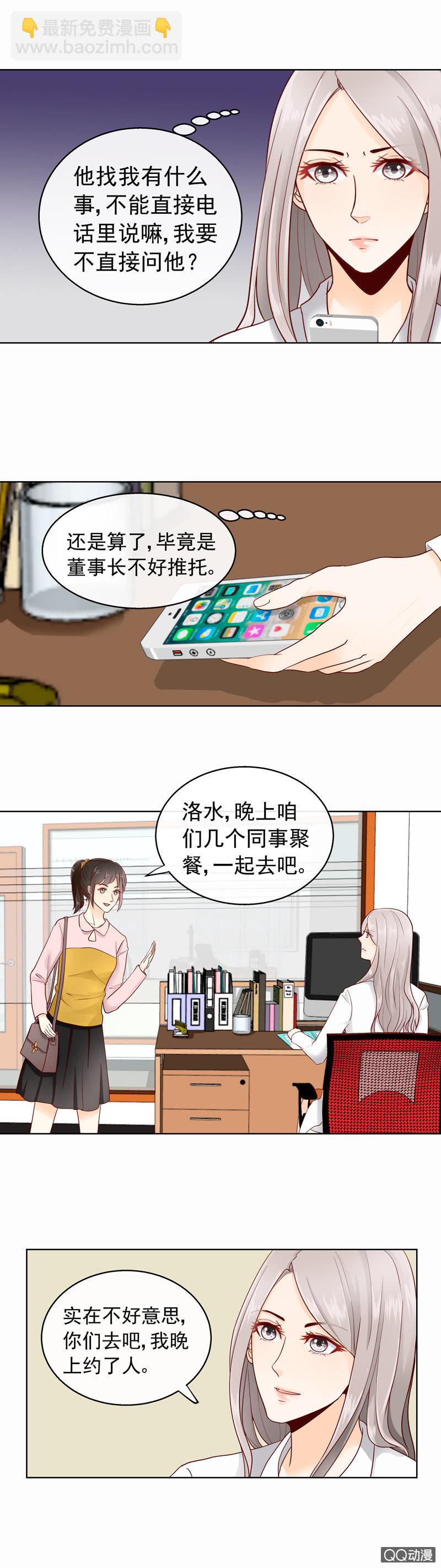 《花开两世》第30回 养子 第3页