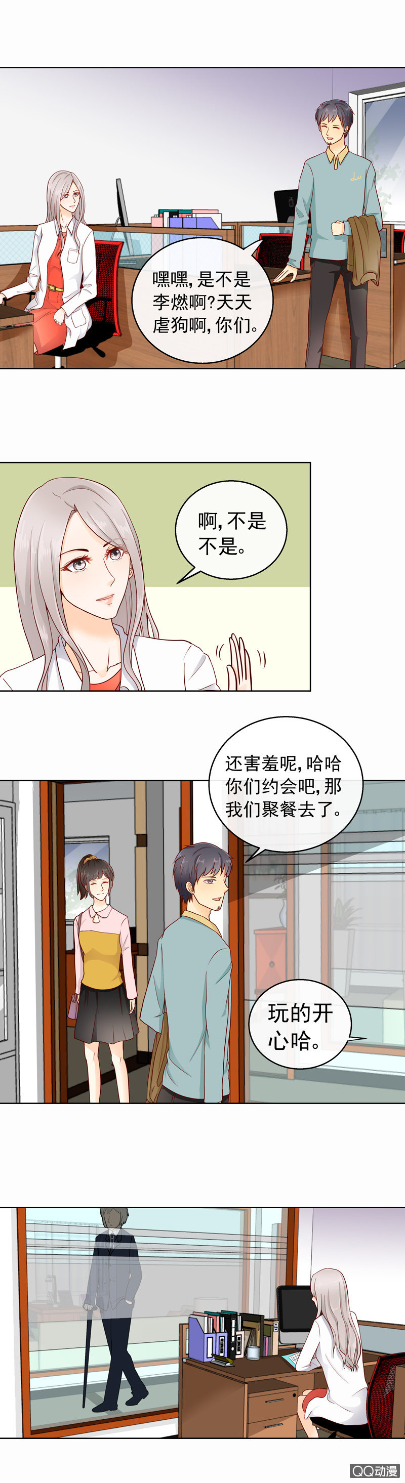 《花开两世》第30回 养子 第4页