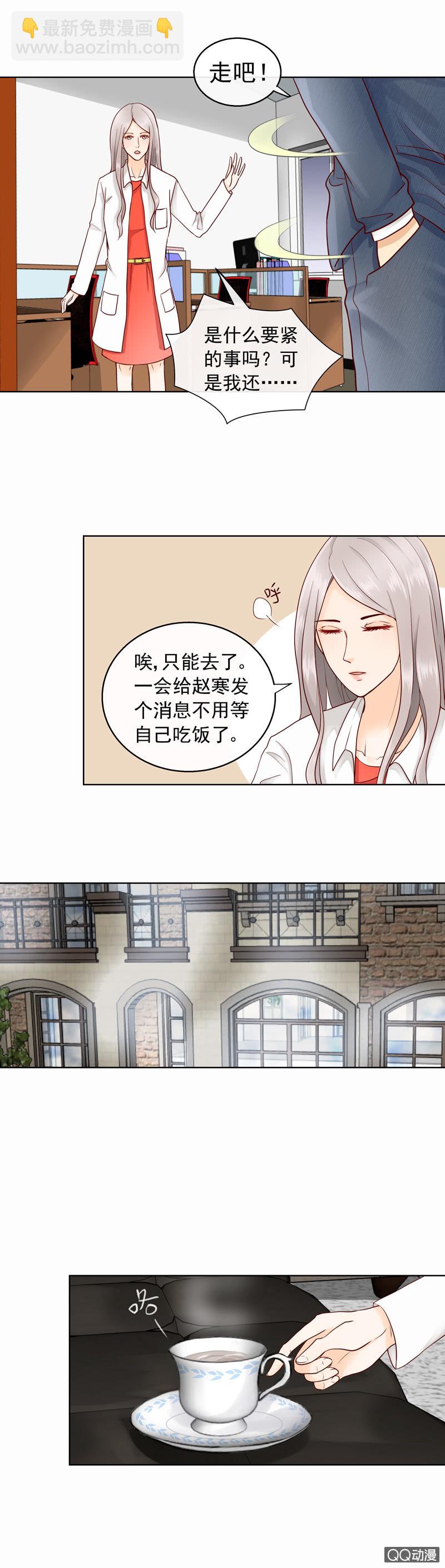 《花开两世》第30回 养子 第6页