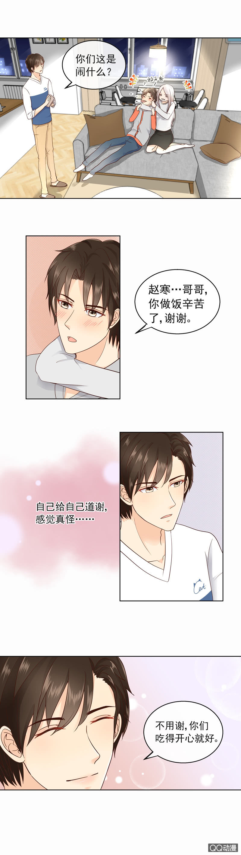 《花开两世》第28回 洗碗的是谁 第6页