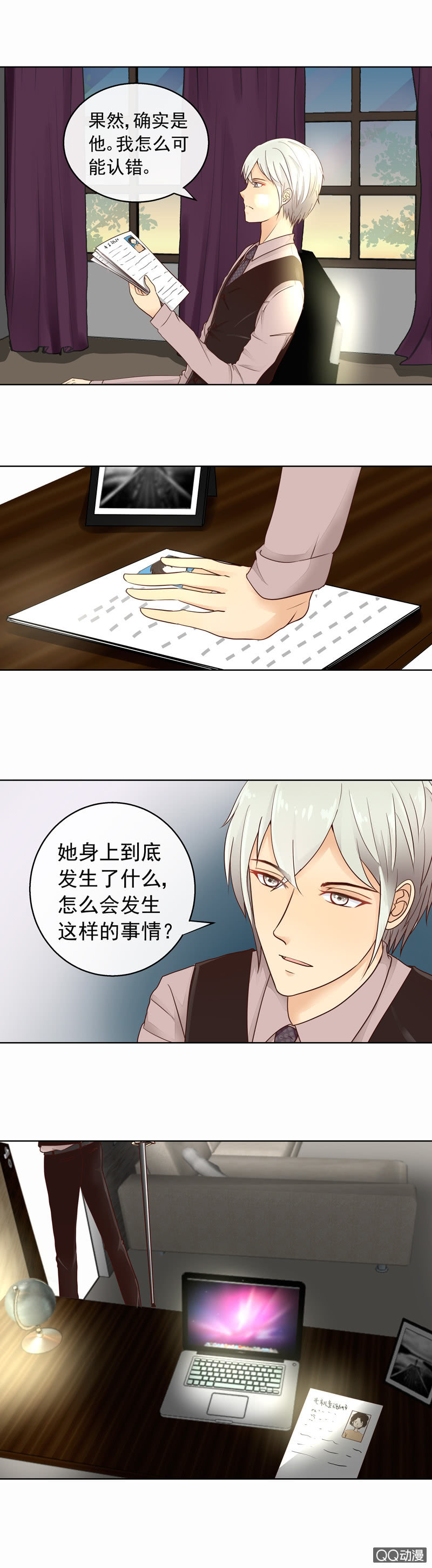 《花开两世》第27回 发现 第2页