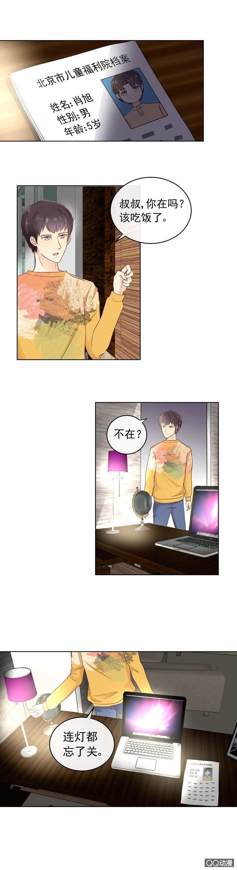 《花开两世》第27回 发现 第3页