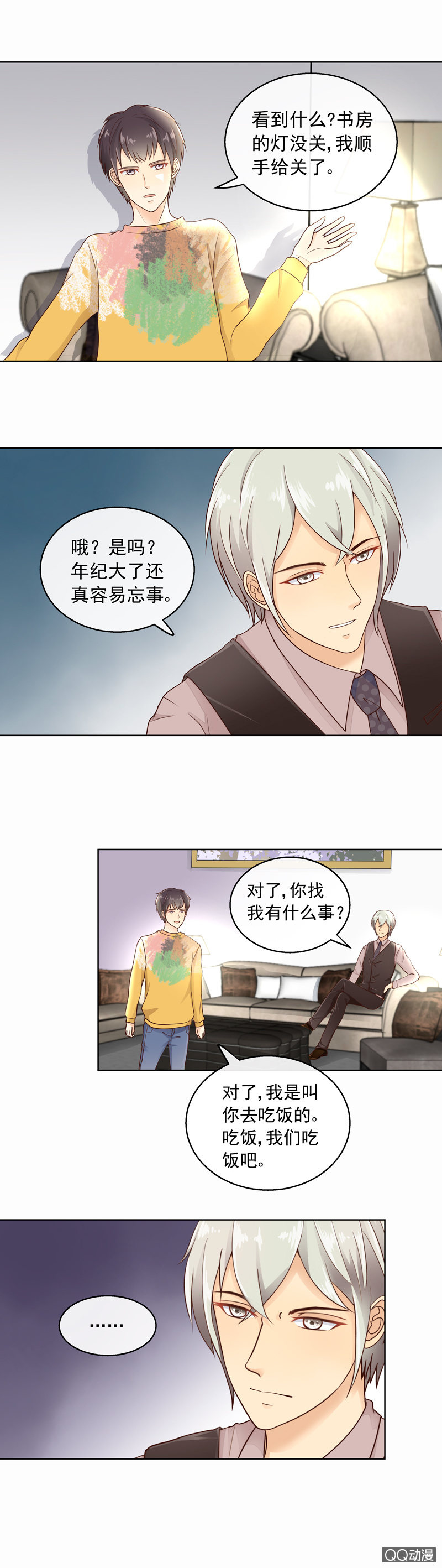 《花开两世》第27回 发现 第6页