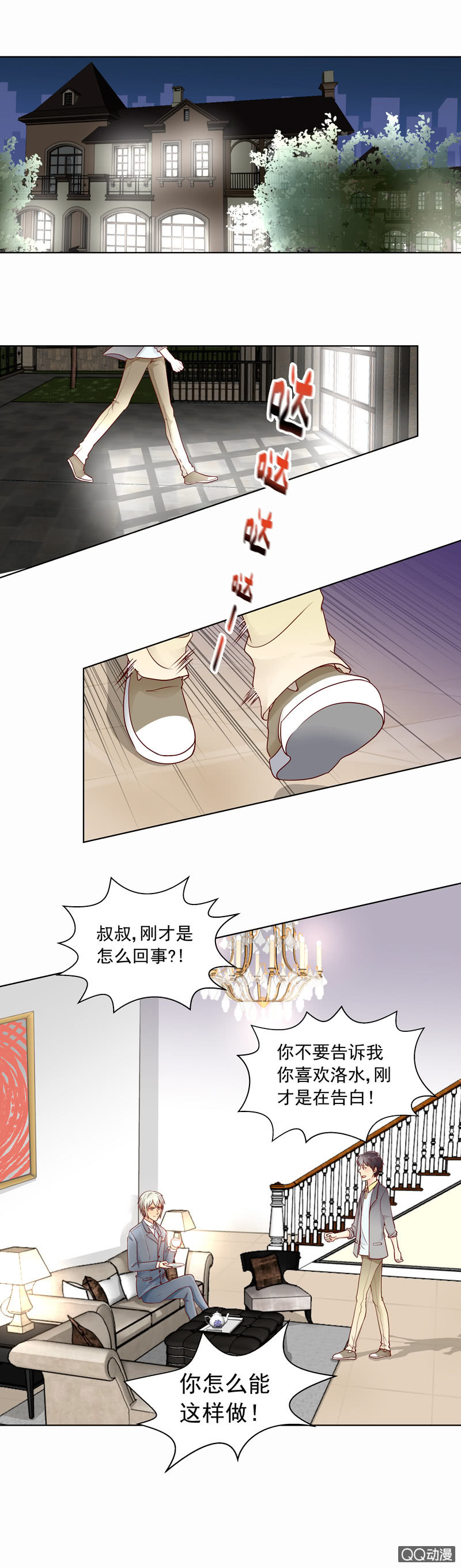 《花开两世》第34回喜欢她有什么错 第2页