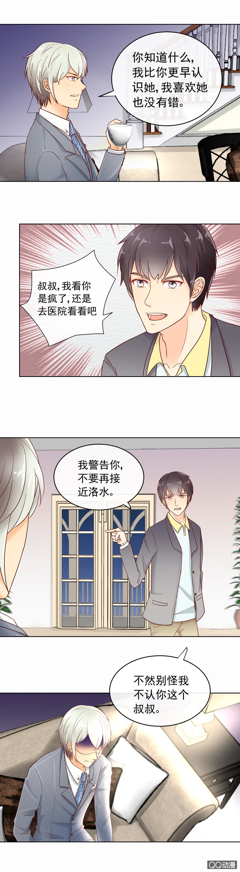 《花开两世》第34回喜欢她有什么错 第3页