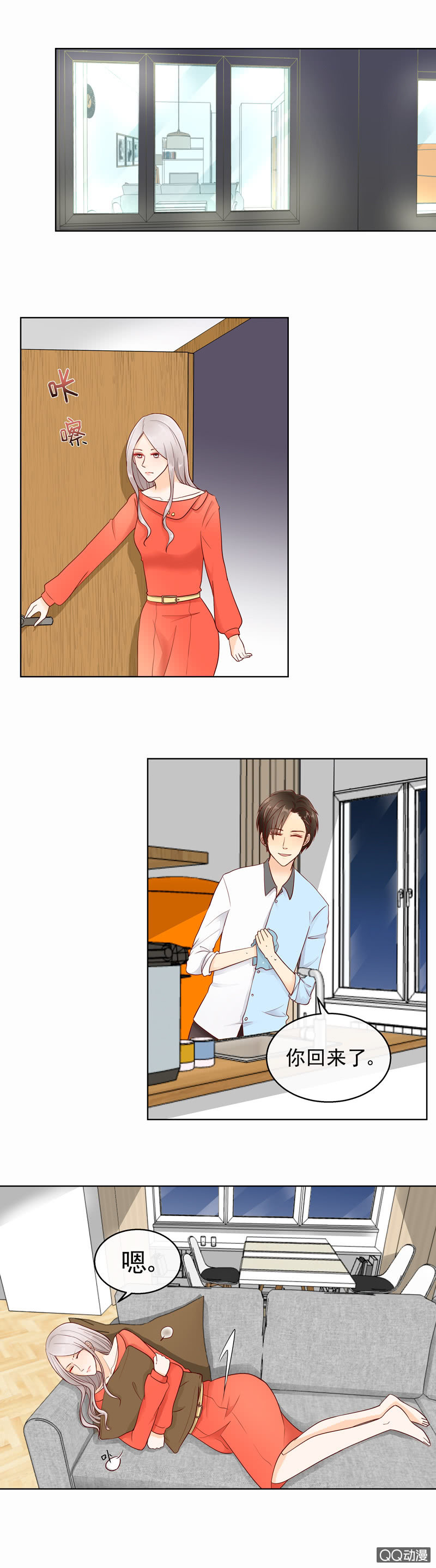 《花开两世》第34回喜欢她有什么错 第4页