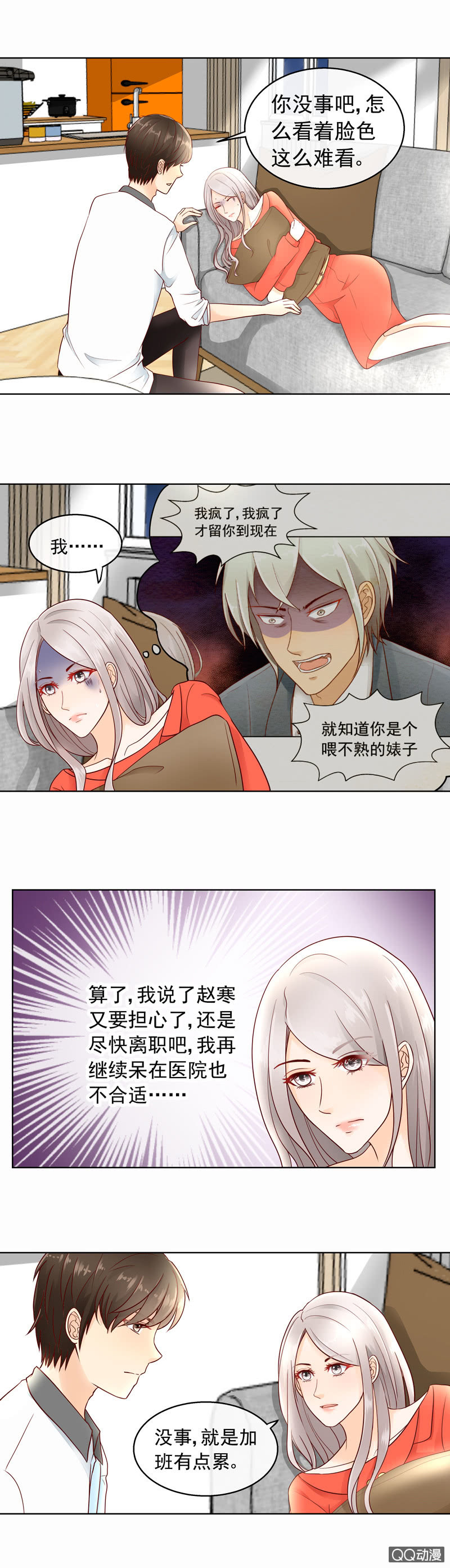 《花开两世》第34回喜欢她有什么错 第5页