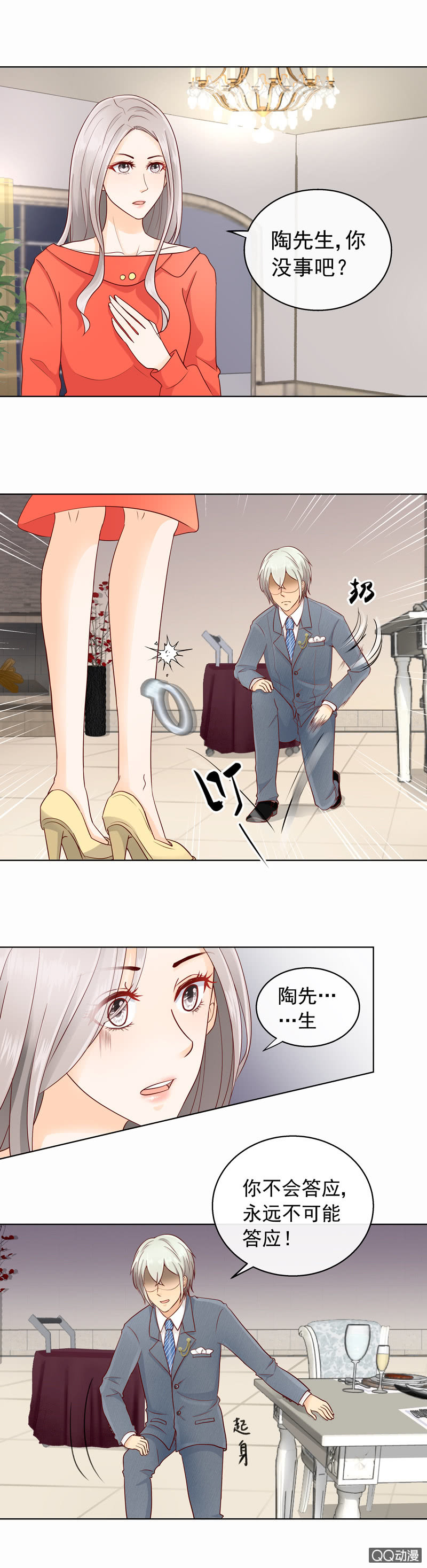 《花开两世》第32回 你居然拒绝我！ 第5页