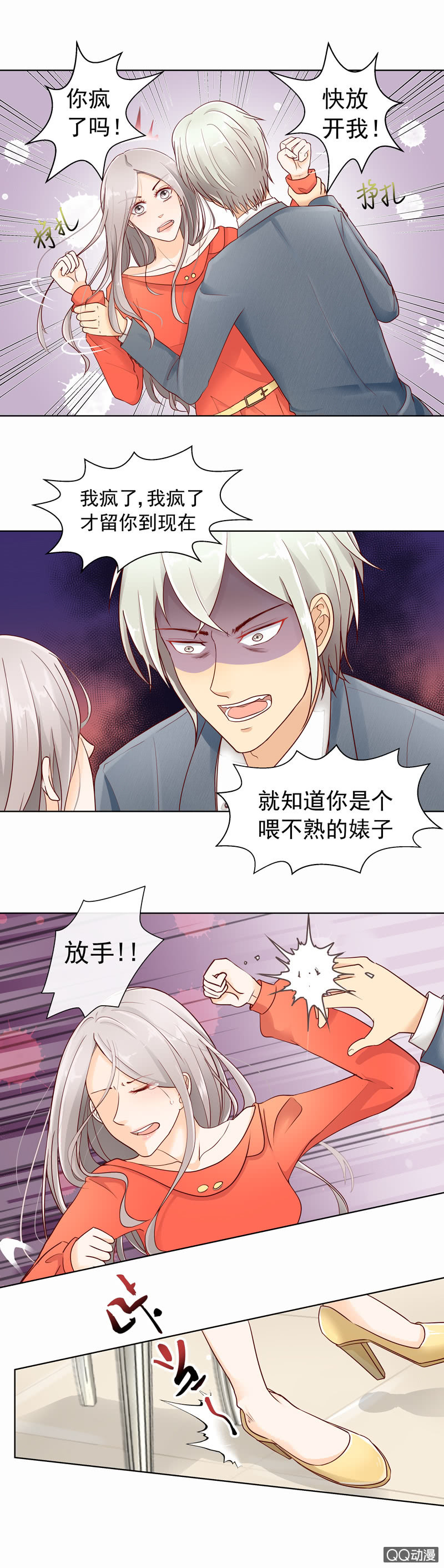 《花开两世》第33回 你是个婊子！ 第2页
