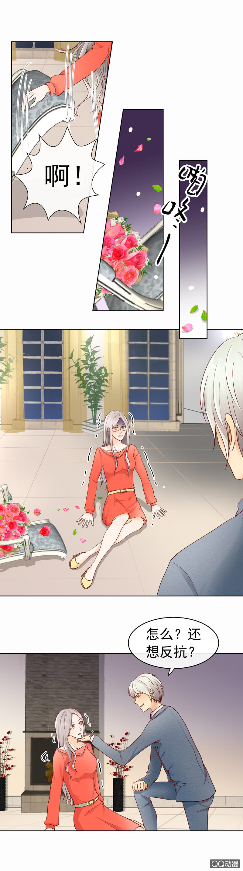 《花开两世》第33回 你是个婊子！ 第3页