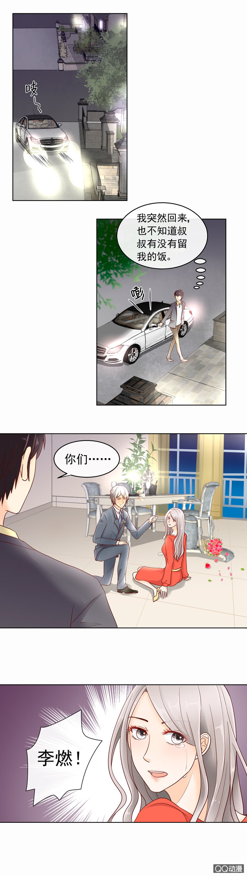 《花开两世》第33回 你是个婊子！ 第4页