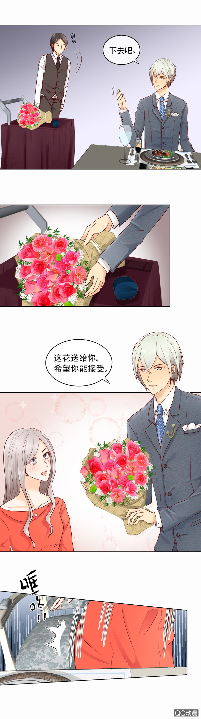 《花开两世》第31回特殊礼物 第5页