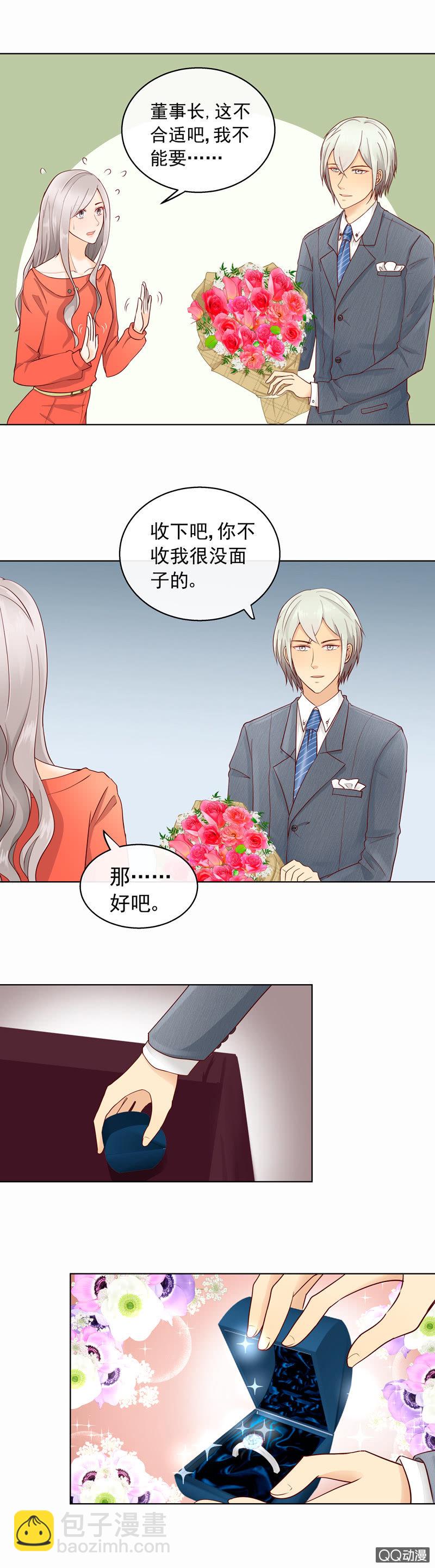 《花开两世》第31回特殊礼物 第6页