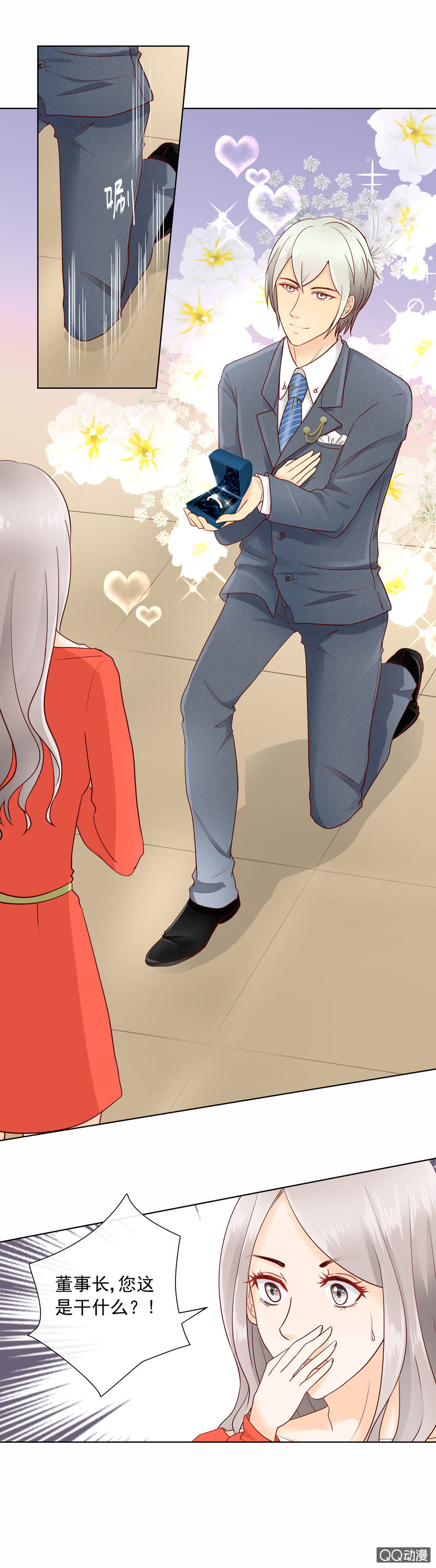 《花开两世》第31回特殊礼物 第7页