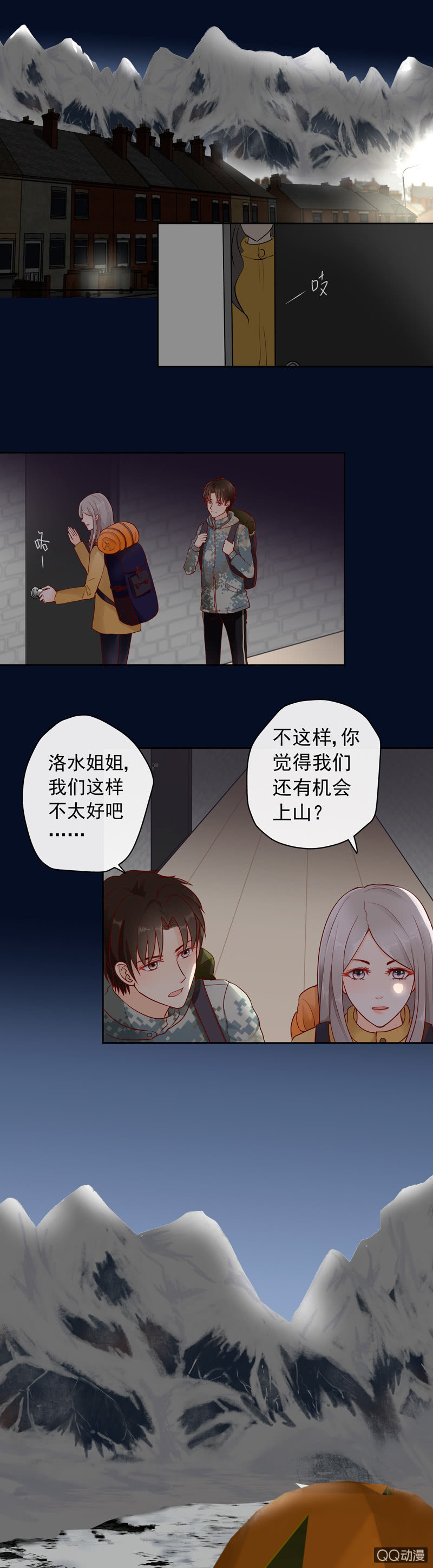 《花开两世》第37回 意外 第2页