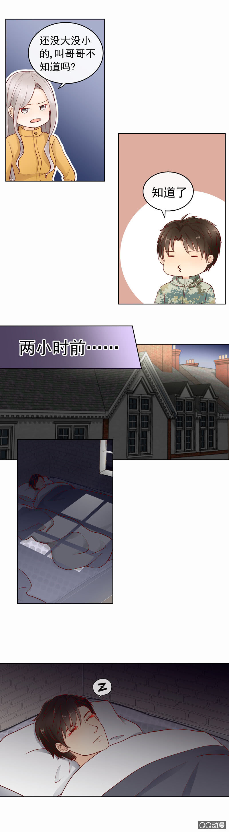 《花开两世》第37回 意外 第5页