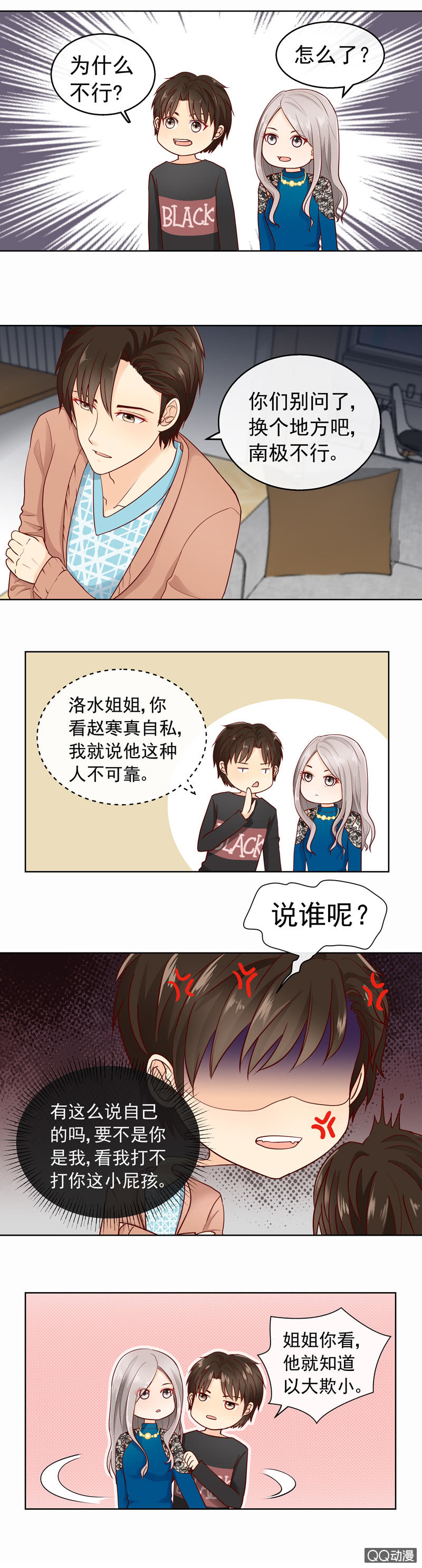 《花开两世》第36回 我的心愿 第2页