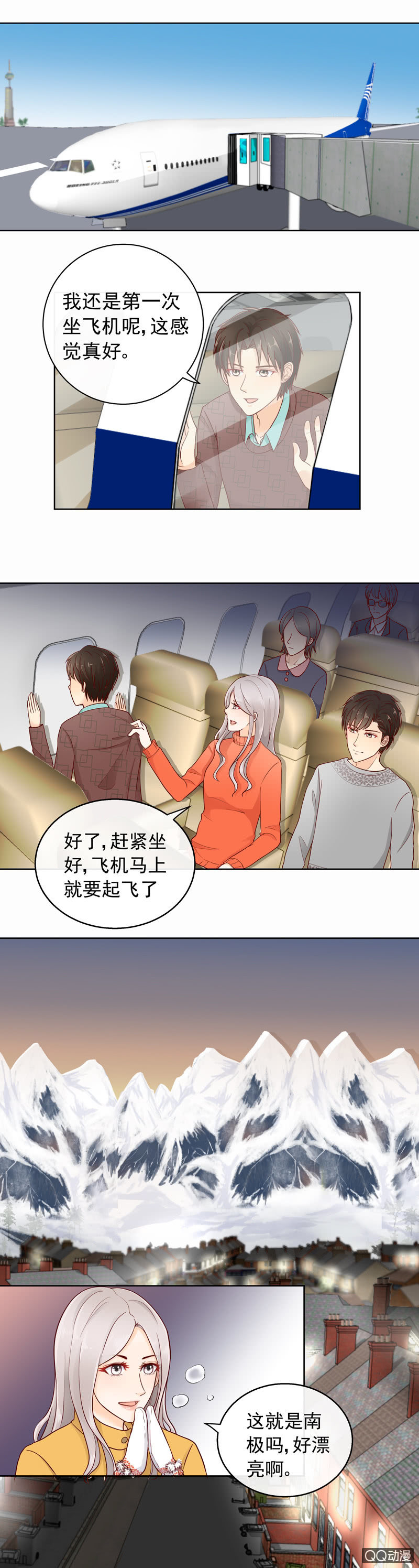 《花开两世》第36回 我的心愿 第6页