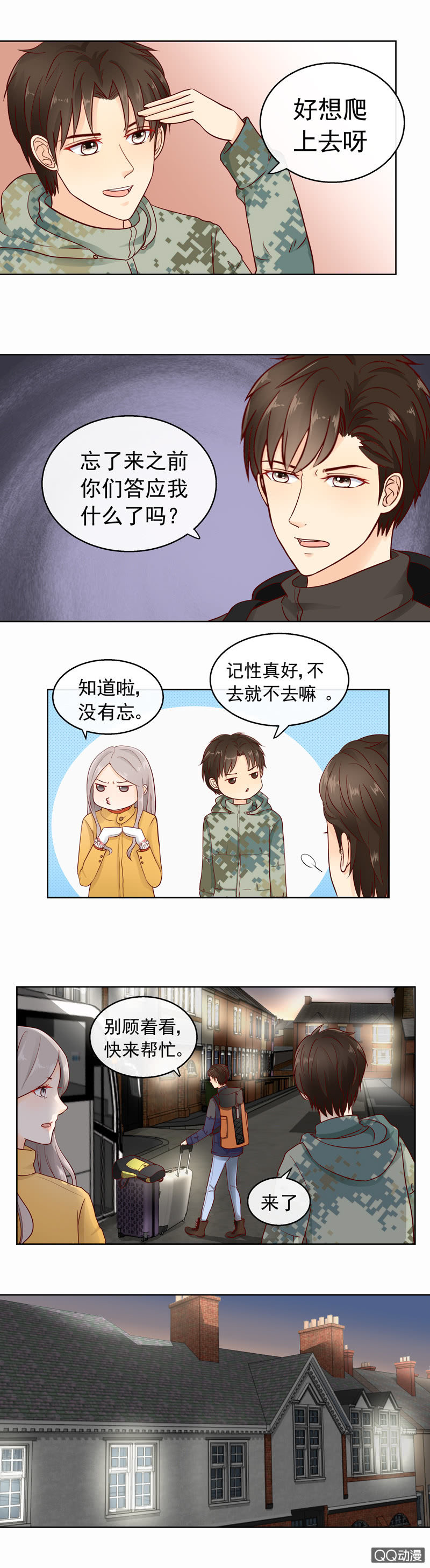 《花开两世》第36回 我的心愿 第7页