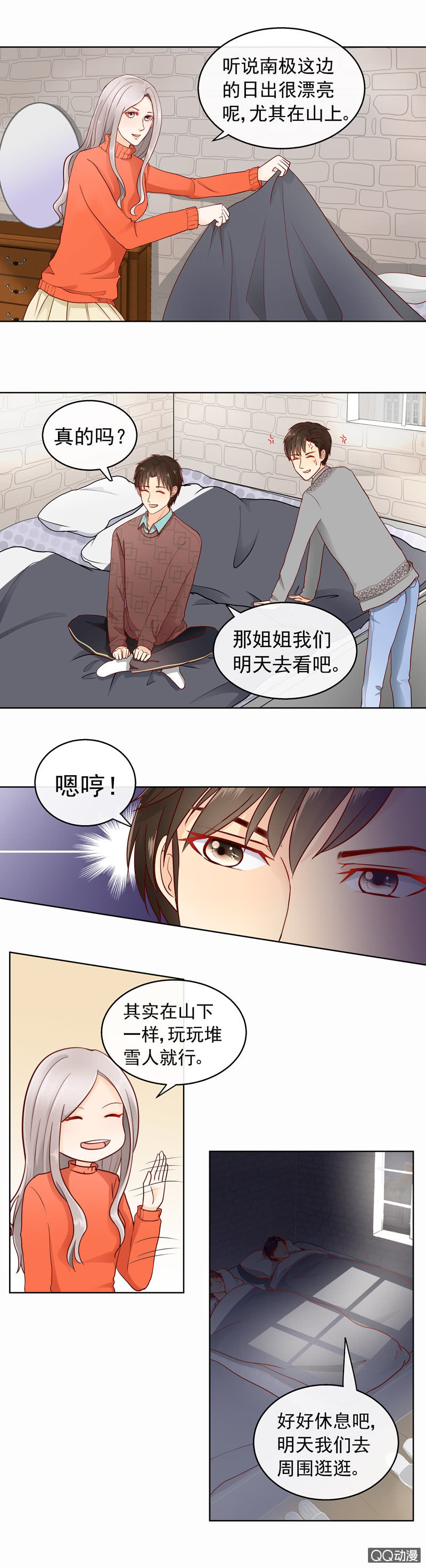 《花开两世》第36回 我的心愿 第8页