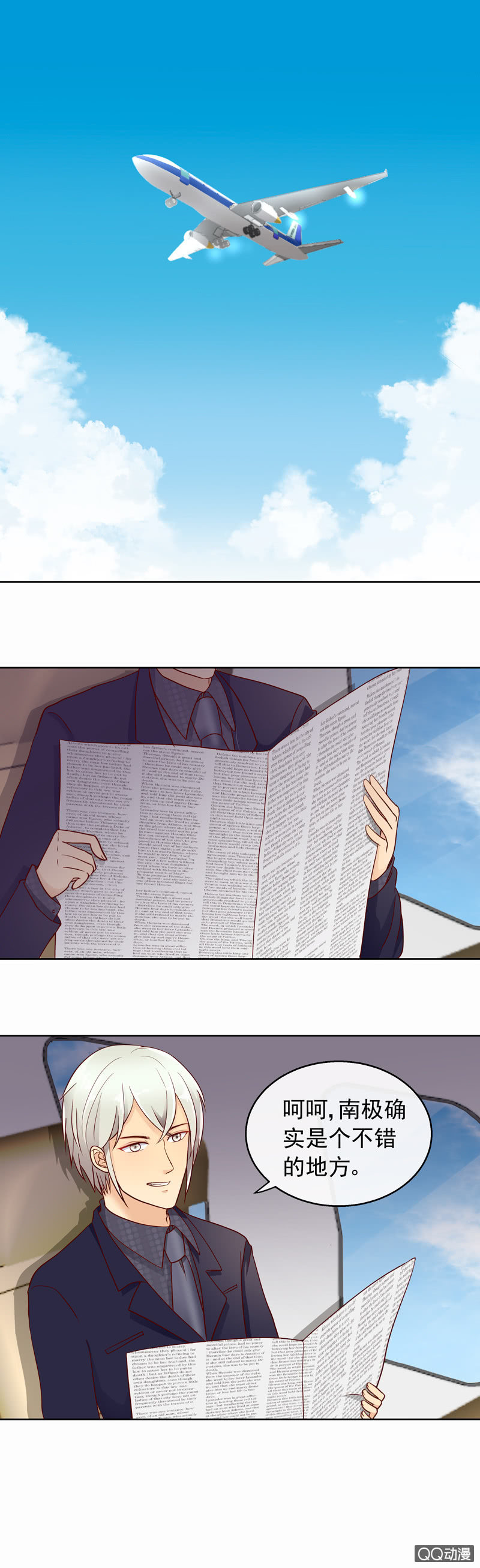 《花开两世》第36回 我的心愿 第9页