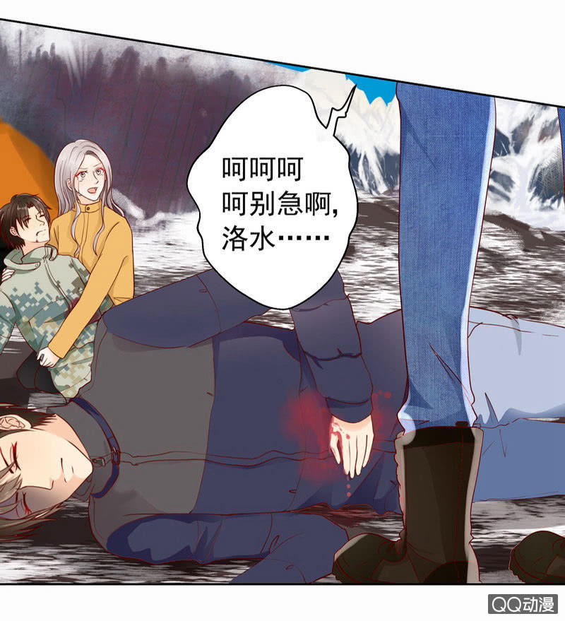 《花开两世》第38回 他不能死！ 第16页