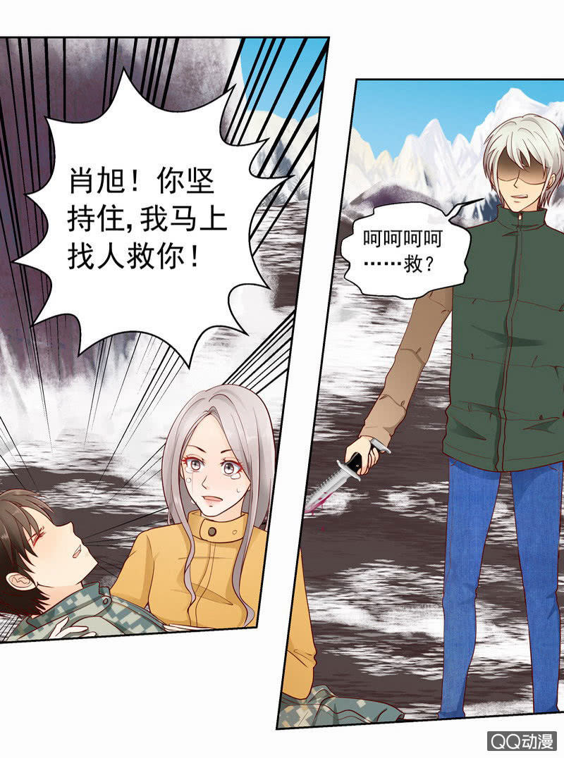《花开两世》第38回 他不能死！ 第4页