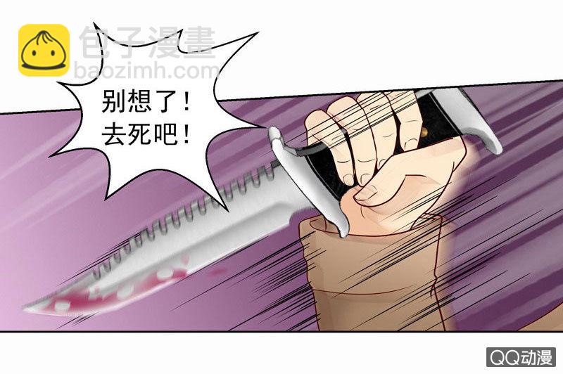 《花开两世》第38回 他不能死！ 第5页
