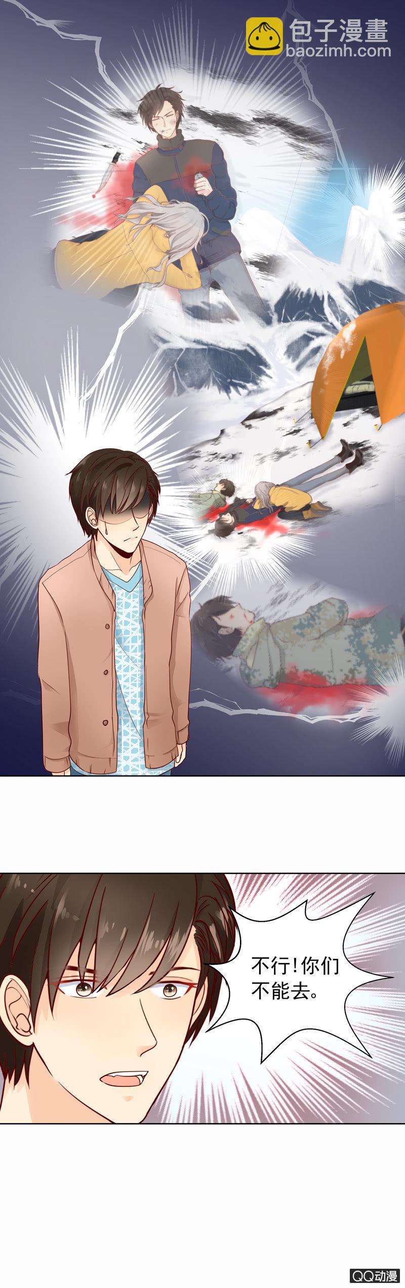 《花开两世》第35回 离职风波 第10页