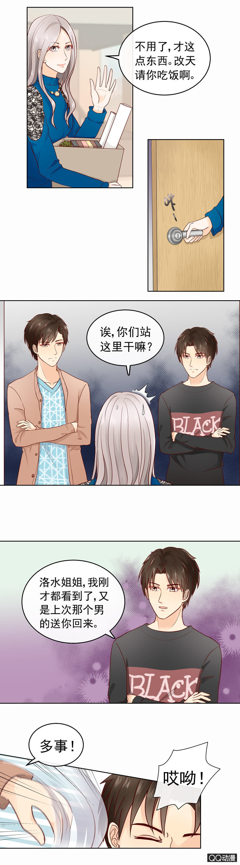《花开两世》第35回 离职风波 第8页