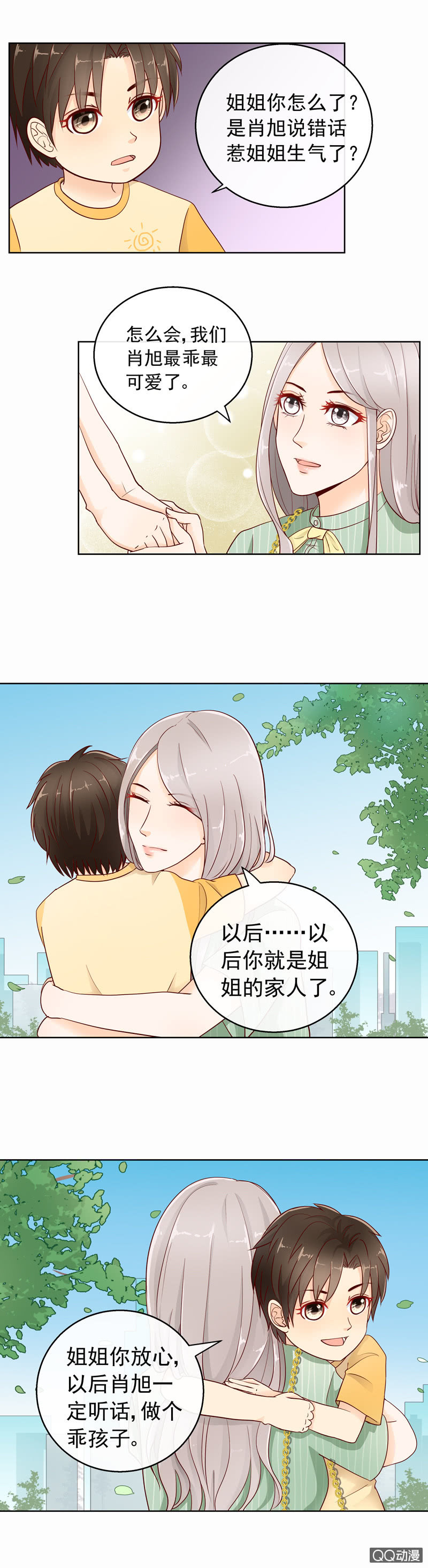 《花开两世》第39回 改变命运 第10页