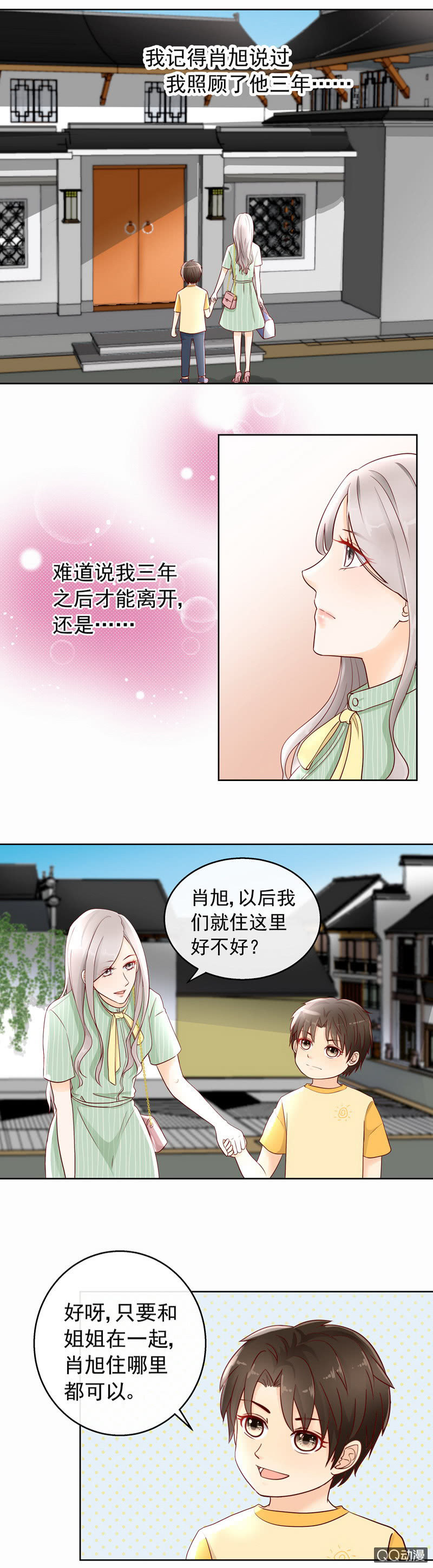 《花开两世》第39回 改变命运 第11页