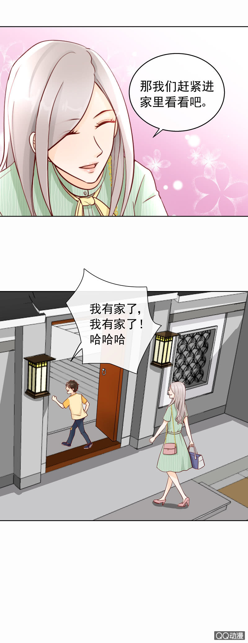 《花开两世》第39回 改变命运 第12页