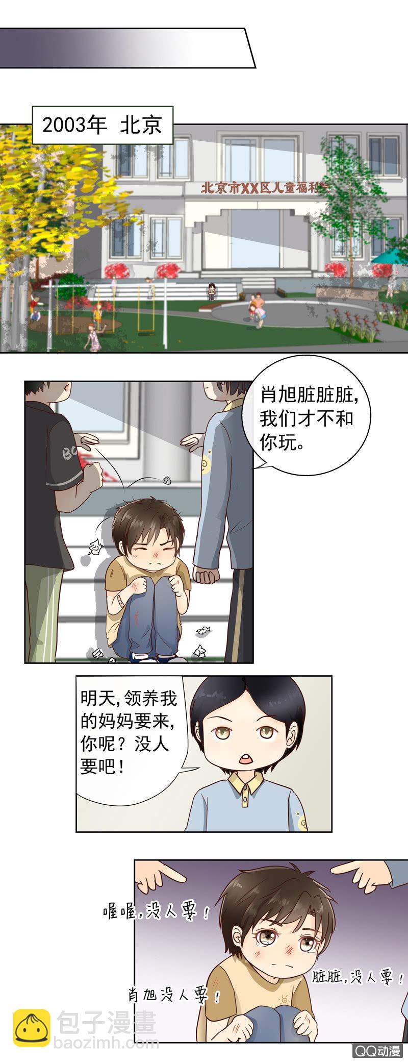 《花开两世》第39回 改变命运 第4页