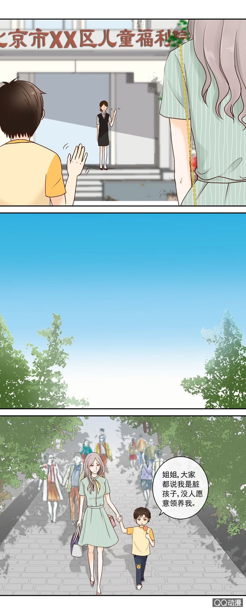 《花开两世》第39回 改变命运 第6页