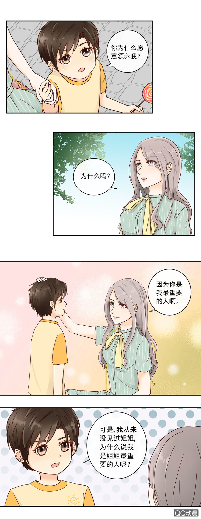 《花开两世》第39回 改变命运 第7页