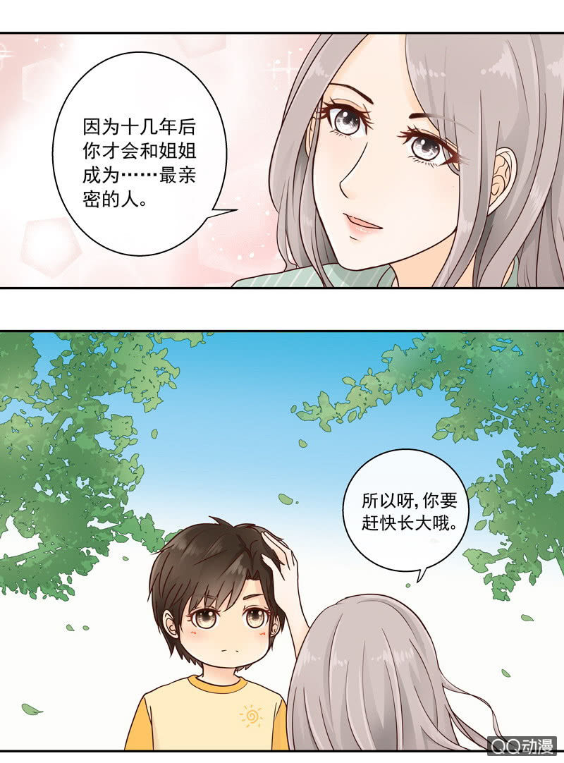 《花开两世》第39回 改变命运 第8页