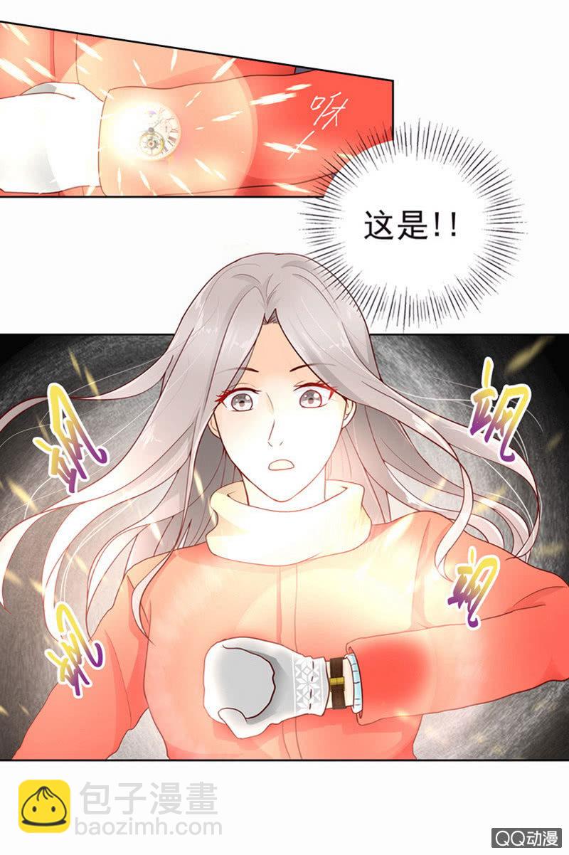 《花开两世》第42回 最终章 第10页
