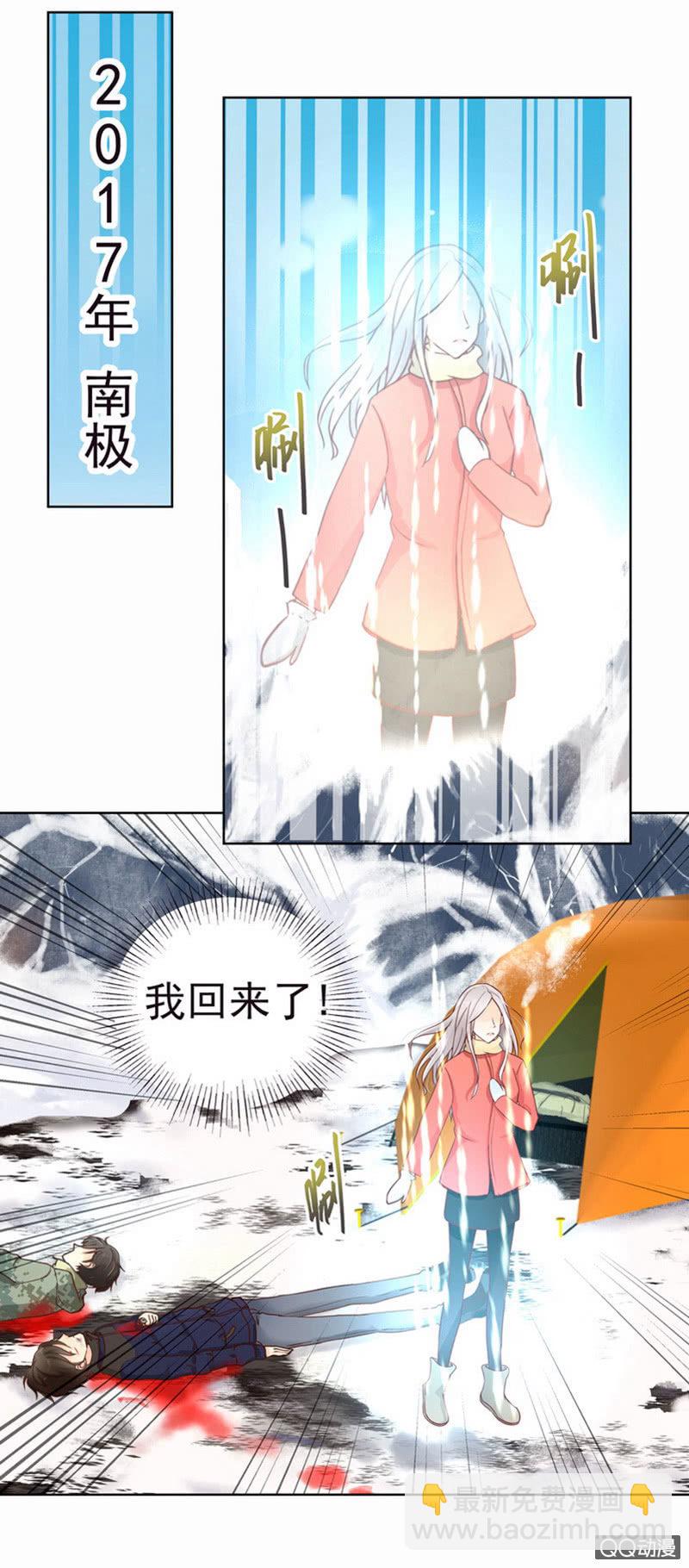 《花开两世》第42回 最终章 第11页