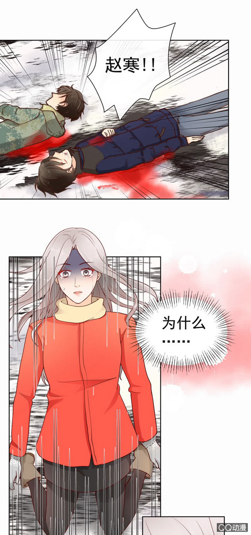 《花开两世》第42回 最终章 第12页