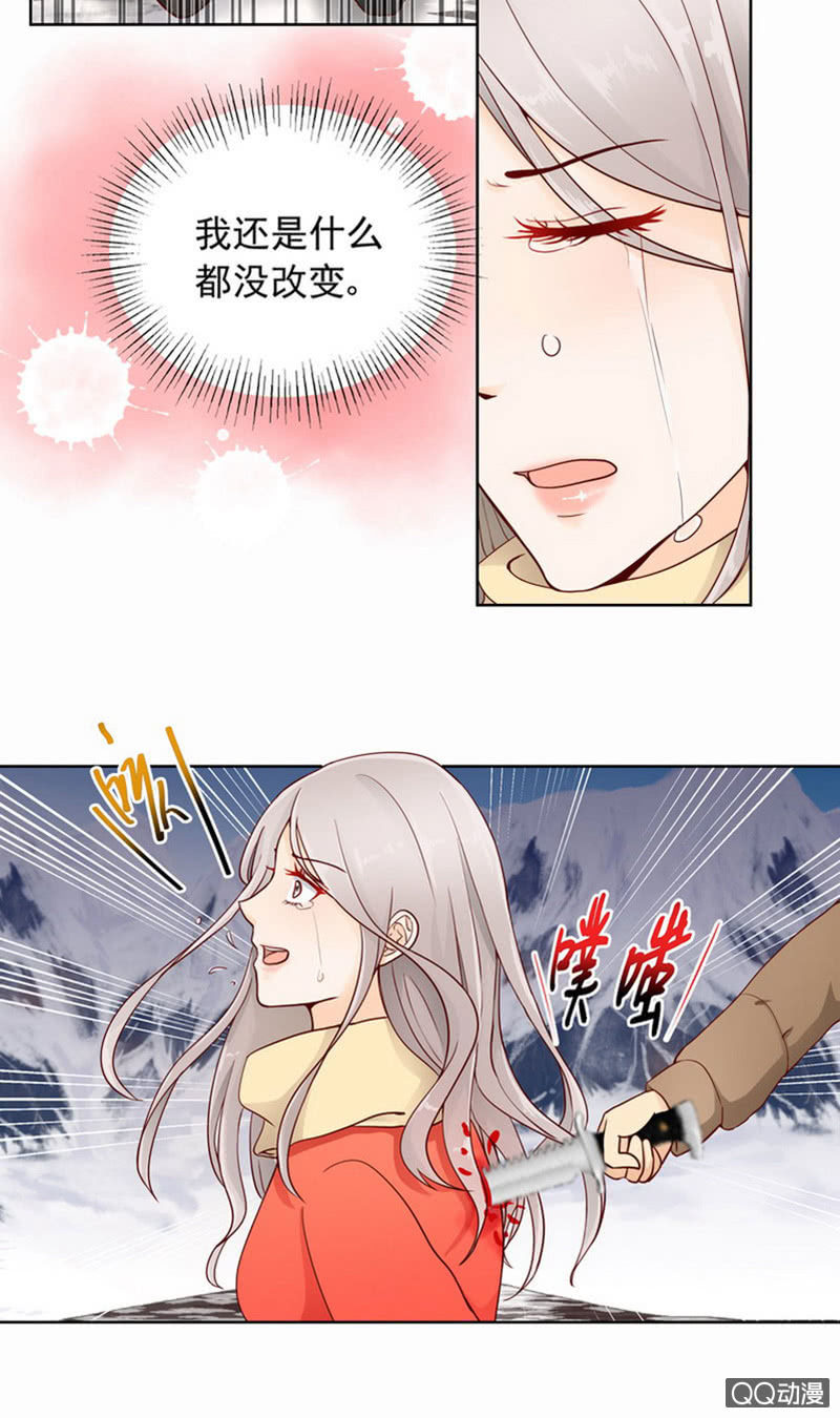 《花开两世》第42回 最终章 第13页