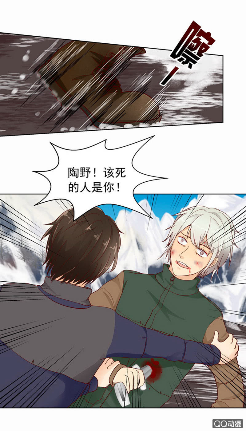 《花开两世》第42回 最终章 第16页