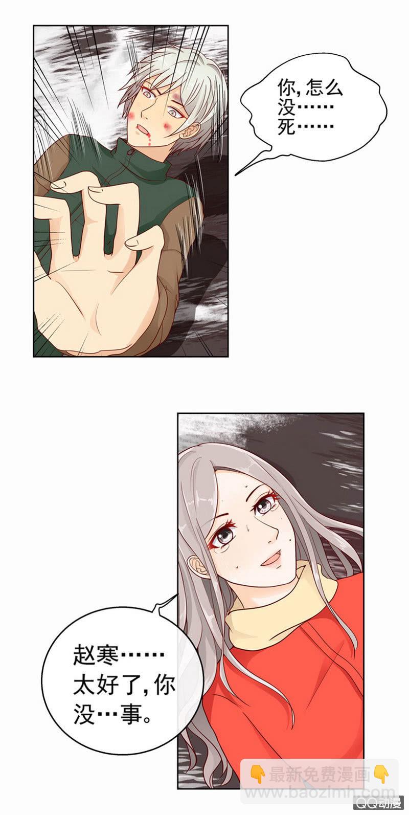 《花开两世》第42回 最终章 第17页
